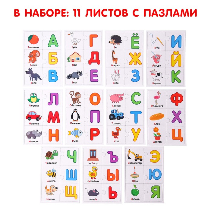

Парные пазлы «Синий трактор: Изучаем алфавит», 33 пары