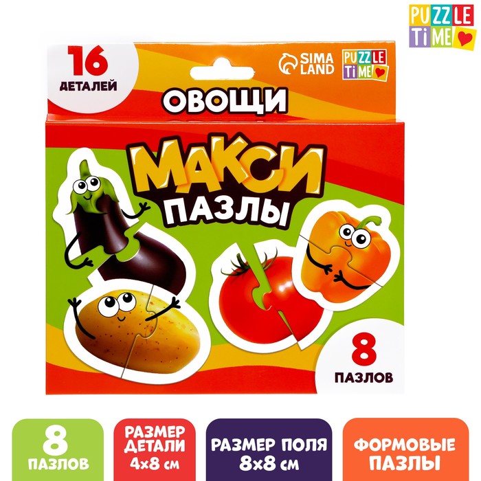 Макси-пазлы «Овощи», 8 пазлов макси пазлы овощи