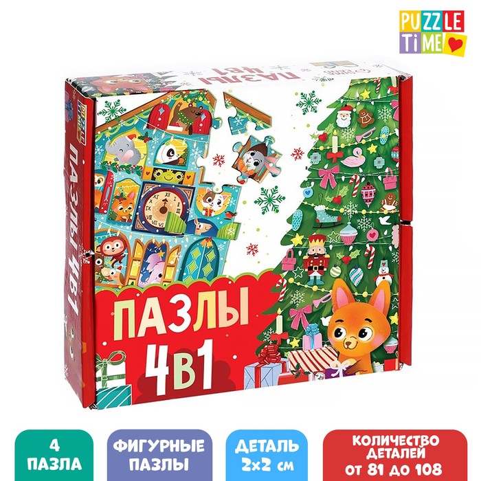 фото Набор с фигурными пазлами 4 в 1 «новогодние истории» puzzle time