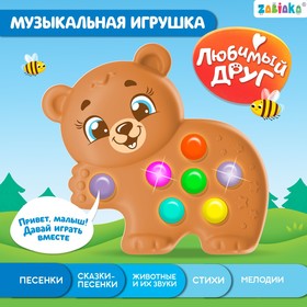 Музыкальная игрушка «Любимый друг» мишка, коричневый