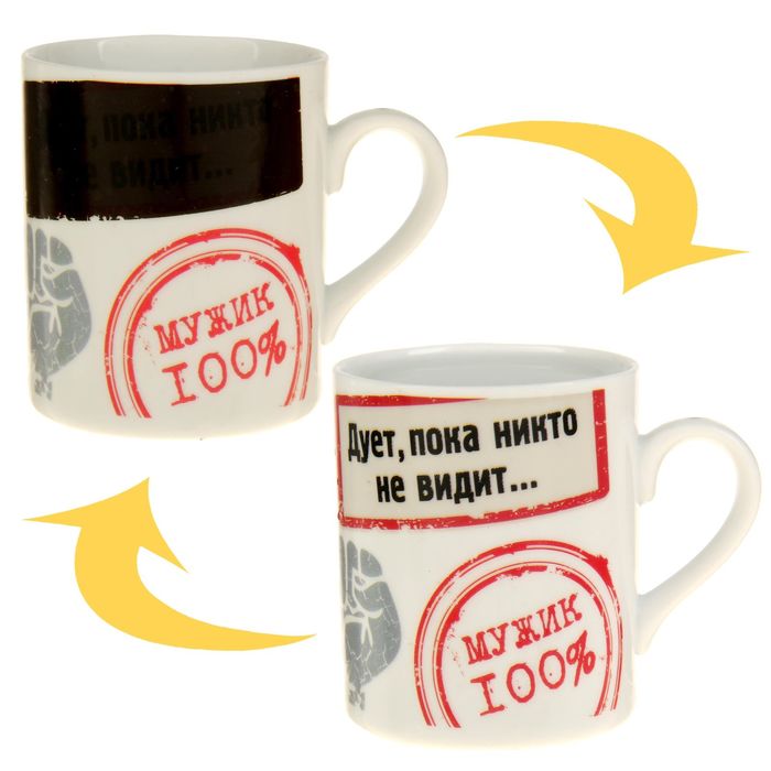 Кружка-хамелеон "Настоящий мужик", 250 мл