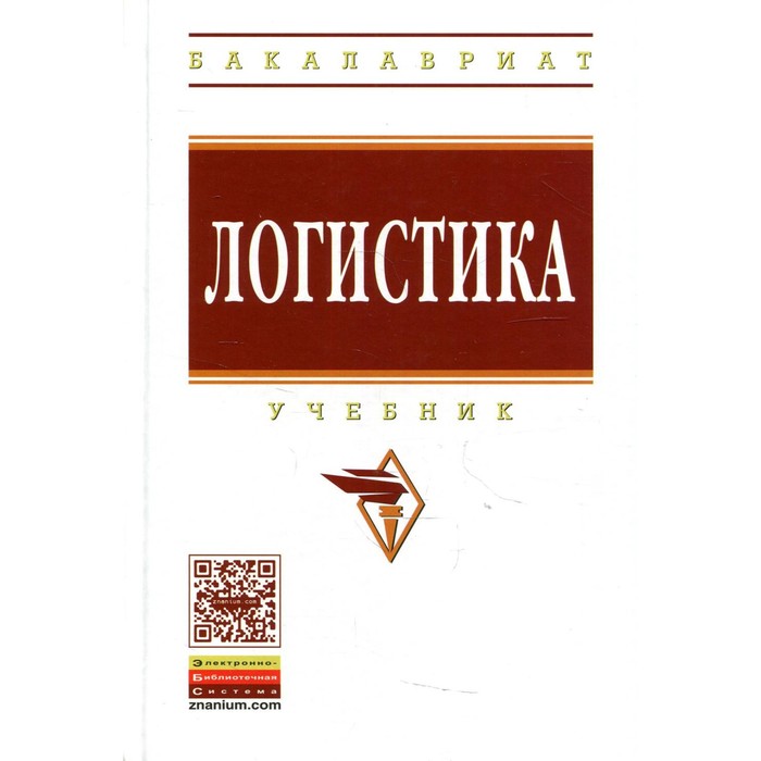 4 е изд перераб. Добрынин экономическая теория Инфра-м.