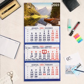 Календарь квартальный, трио 'Природа - 7' 2023 год Ош