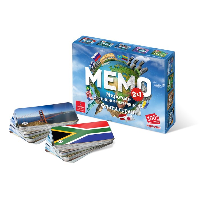 Настольная игра Мемо 2в1 «Мировые достопримечательности» и «Флаги стран», 100 карт мемо 2 в 1 мировые достопримечательности и флаги стран