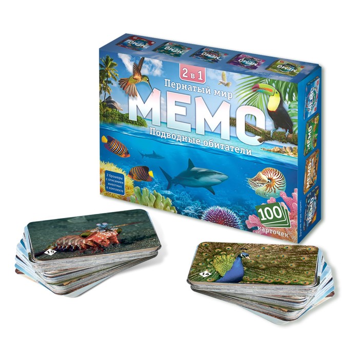 цена Настольная игра Мемо 2в1 «Пернатый мир» и «Подводный мир», 100 карточек