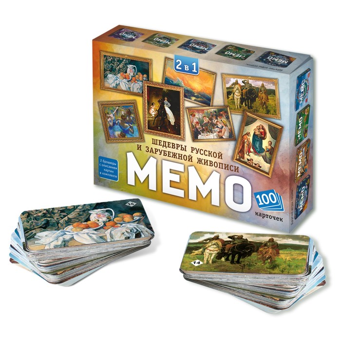 Настольная игра Мемо 2в1 «Мировые шедевры» и «Картины русских художников», 100 карт цена и фото