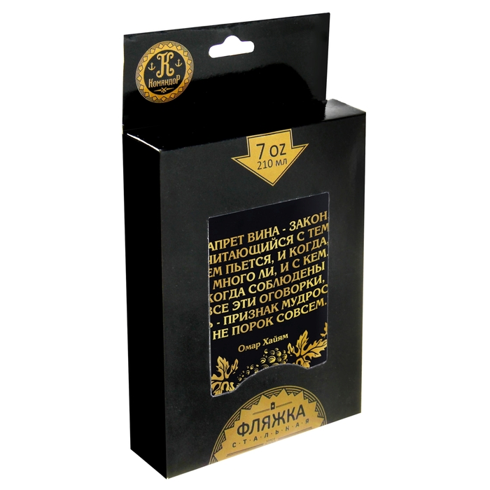 Фляжка "Запрет вина-закон" 210 мл