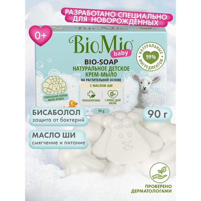 Мыло-крем детское BioMio BABY CREAM-SOAP, 90 г мыло крем детское biomio baby cream soap 90 г