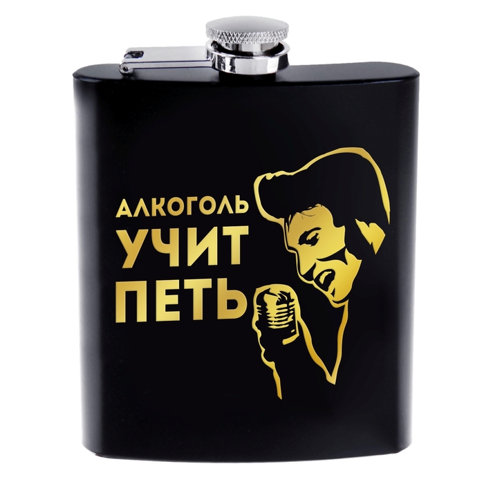 Фляжка "Алкоголь учит петь" 210 мл
