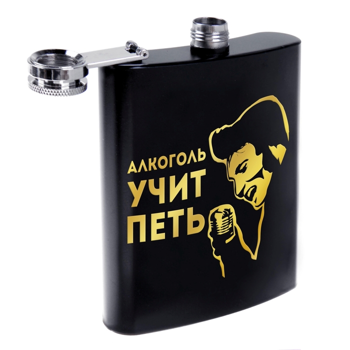 Фляжка "Алкоголь учит петь" 210 мл