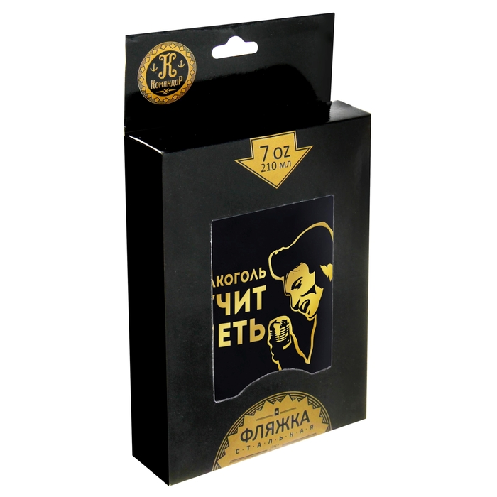 Фляжка "Алкоголь учит петь" 210 мл