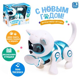 купить Робот-кошка, интерактивная Новогодняя Джесси, русское озвучивание, цвет голубой