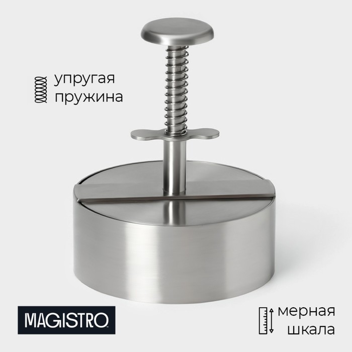 

Пресс для бургеров Magistro Steel, 14×11,5 см, 304 сталь