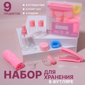 Набор для хранения, в футляре, 9 предметов, цвет прозрачный/розовый