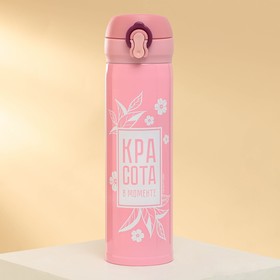 Термос «Красота», 500 мл Ош