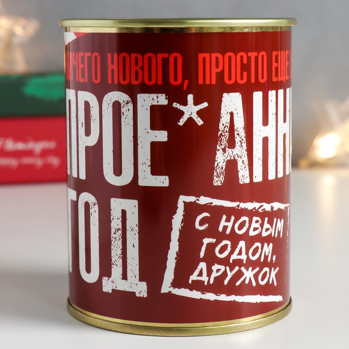 

Подарок носки в банке "Ничего нового" (внутри носки мужские, цвет чёрный)