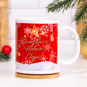 

Кружка "Кролик 2023. Волшебного нового года!", 320 мл. символ года, с нанесением