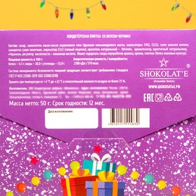 

Кондитерская плитка "Новый год", черника, 50 г