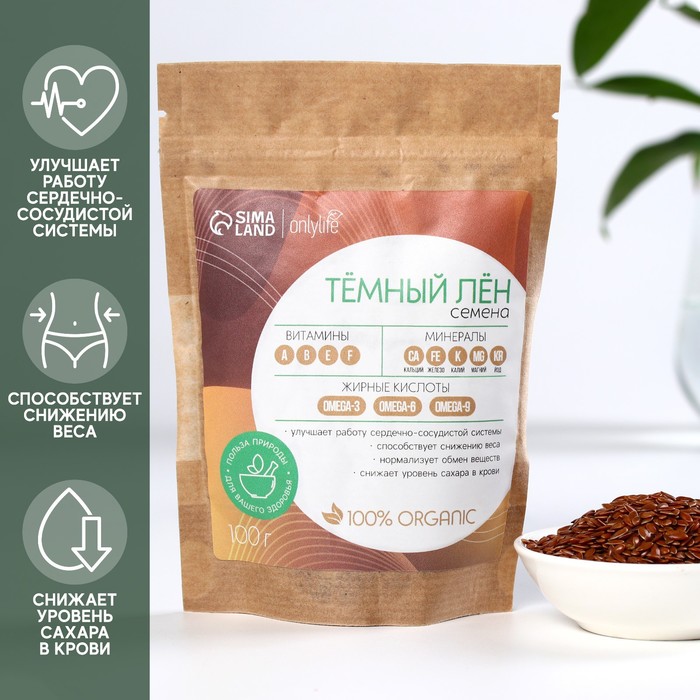 Семена тёмного льна Onlylife, 100 г.