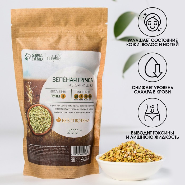 Гречка зеленая Onlylife, 200 г.