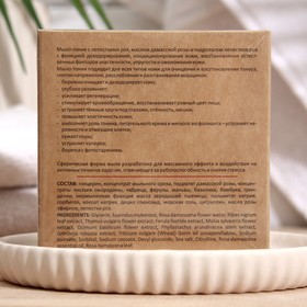 

Мыло органическое Flavoila Cosmo с лепестками роз, 40 г