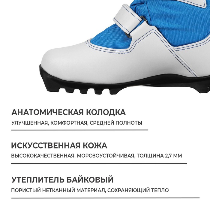 Ботинки лыжные детские Winter Star comfort Kids, цвет белый, лого синий, N, размер 29