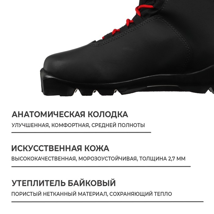 Ботинки лыжные Winter Star classic, цвет чёрный, лого красный, S, размер 36