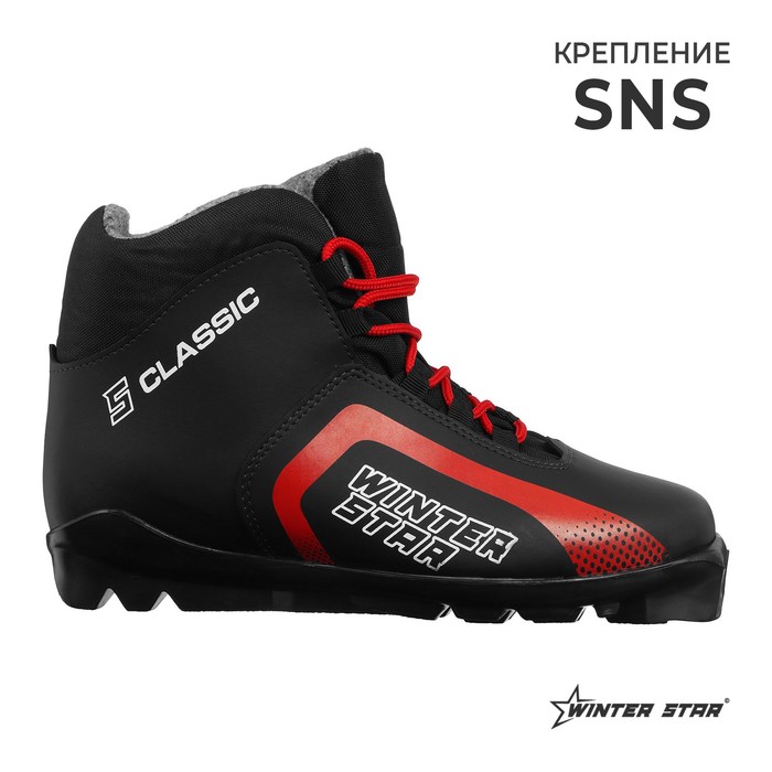 фото Ботинки лыжные winter star classic, цвет чёрный, лого красный, s, размер 45