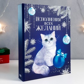 

Шкатулка-книга "Кот. Шары" 17х23 см