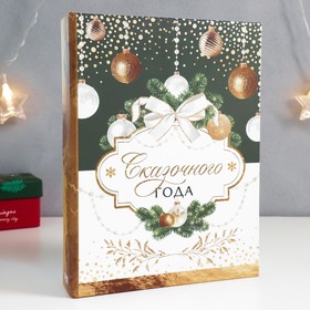 

Шкатулка-книга "Сказочного года" 17х23 см