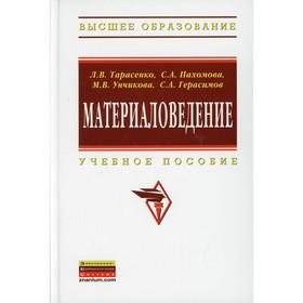 

Материаловедение
