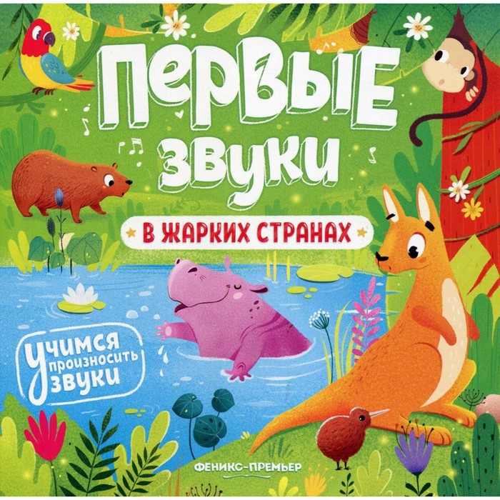 

В жарких странах