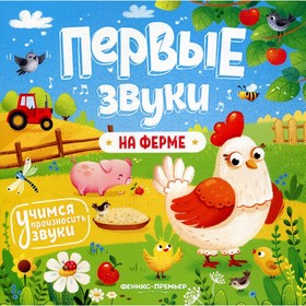 

На ферме