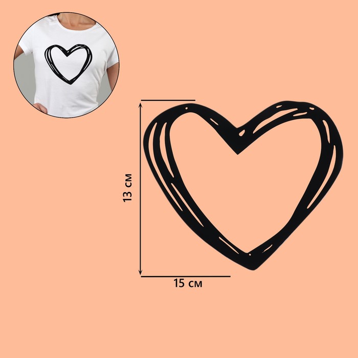 Термотрансфер «Сердце», 13 × 15 см