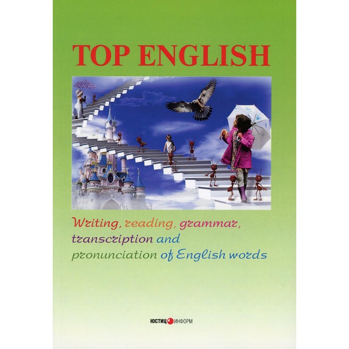 

Top English. Чернат Д.
