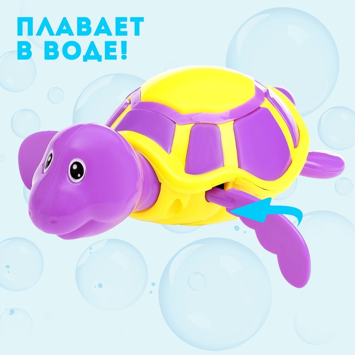Игрушка заводная водоплавающая «Черепашка», цвета МИКС