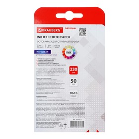 

Фотобумага для струйной печати А6 (10 х 15 см), 50 листов BRAUBERG ORIGINAL, 230 г/м2, односторонняя, глянцевая