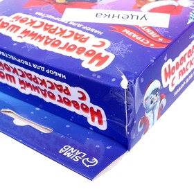 

Набор для творчества. Новогодний шар с раскраской «Котик»