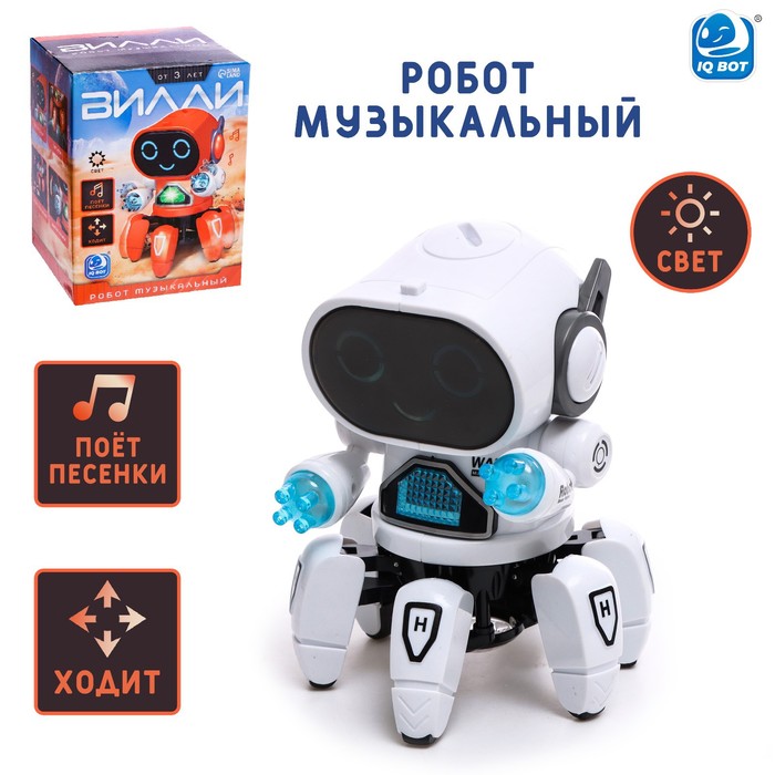 Робот музыкальный «Вилли», русское озвучивание, световые эффекты, цвет белый робот музыкальный смарти русское озвучивание световые эффекты цвет красный