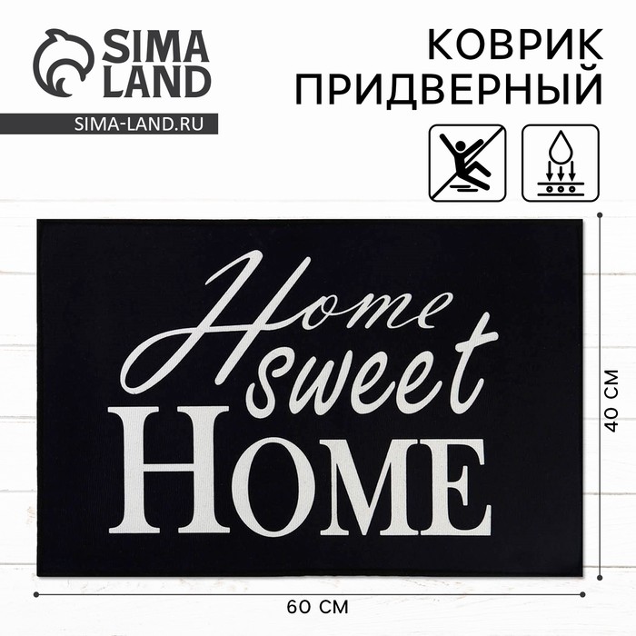 Коврик придверный Home, 40 х 60 см