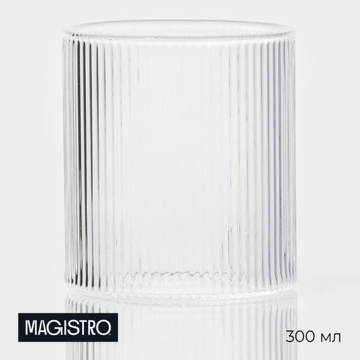 

Стакан стеклянный Magistro «Грани», 300 мл, 7,5×7,5×8,5 см