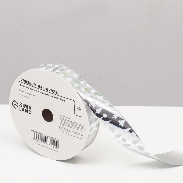 

Лента для декора и подарков, ёлки, 2 см х 45 м