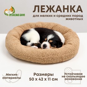 Лежанка для собак и кошек, мягкий мех, 50 х 42 х 11 см, коричневая