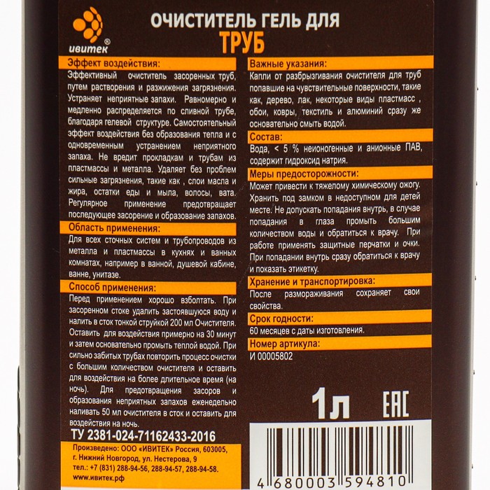 

Очиститель IVIclean proTECt, гель для труб, 1 л