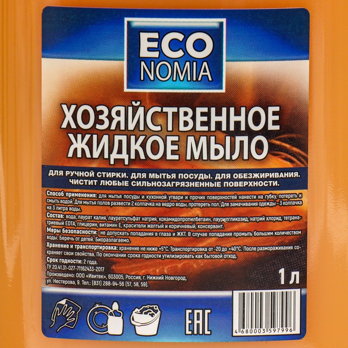 

Хозяйственное жидкое мыло ECONomia, пуш-пул, 1000 мл