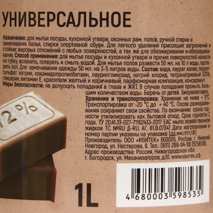 

Хозяйственное мыло CLEANOMIA универсальное дозатор 1 л