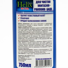 

Средство Helix для чистки унитазов, без хлора, 750 мл
