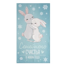

Полотенце Этель "Семейного счастья" 40х73 см, 100% хл, саржа 190 гр/м2