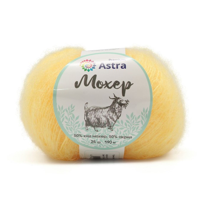 

Пряжа «Мохер» (Mohair), 25 гр/190 м (+/-5%) (50% кид мохер, 50% акрил) (02 лимонный) 4 шт в у
