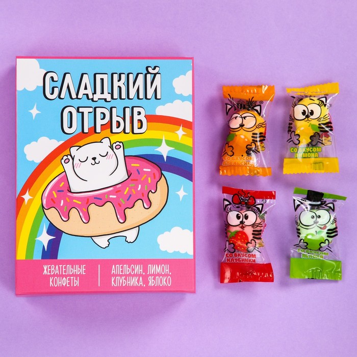 Жевательные конфеты «Сладкий отрыв», вкусы: апельсин, лимон, клубника, яблоко, 70 г. конфеты лимон 24 г